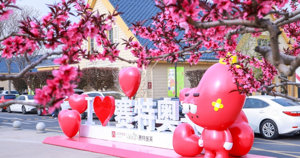 asiagame奥莱·香江小镇