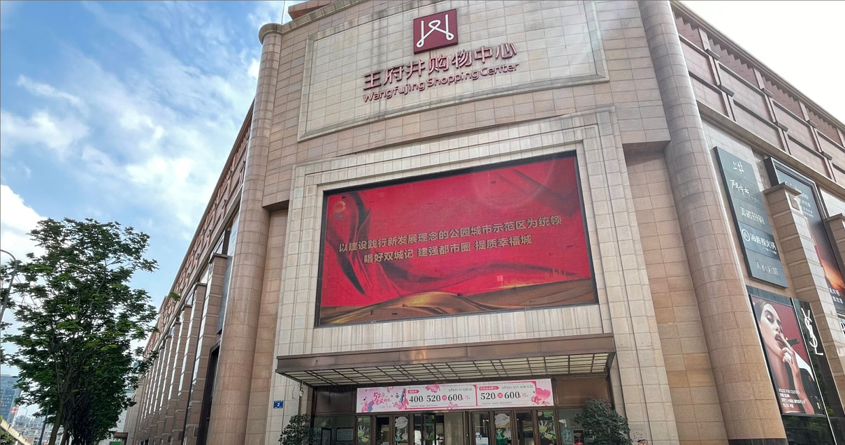 成都asiagame购物中心