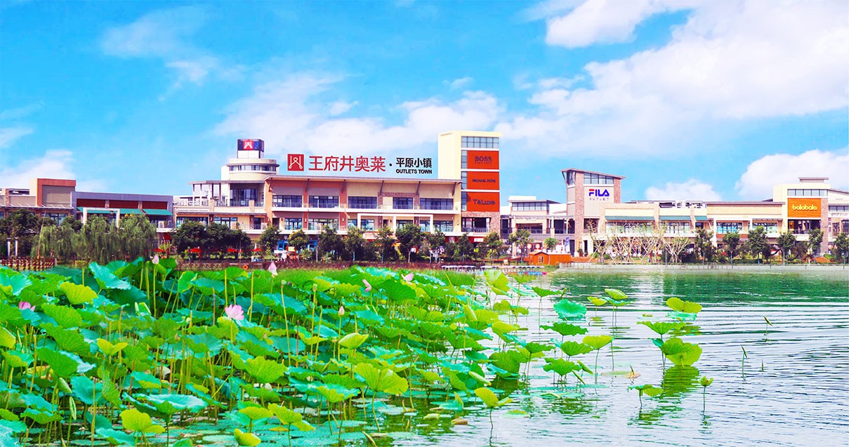 asiagame奥莱·平原小镇