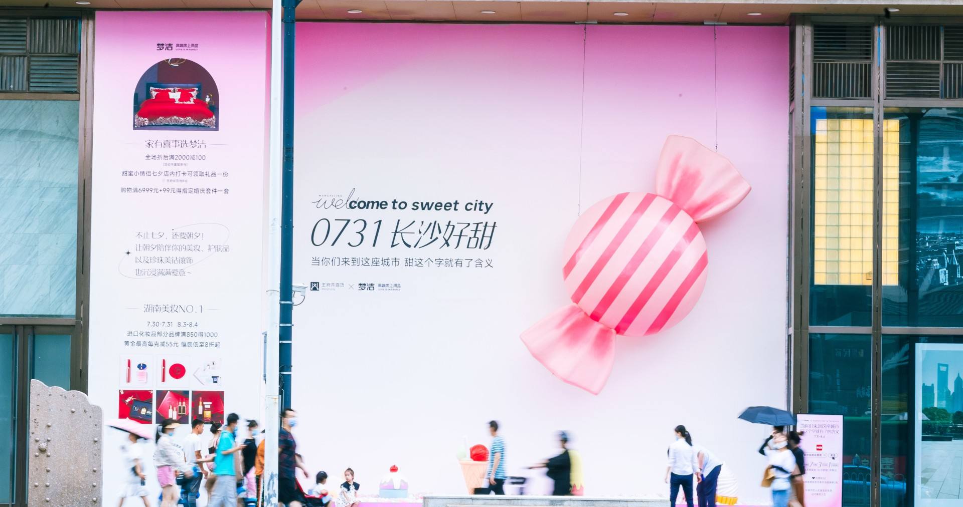 长沙asiagame百货