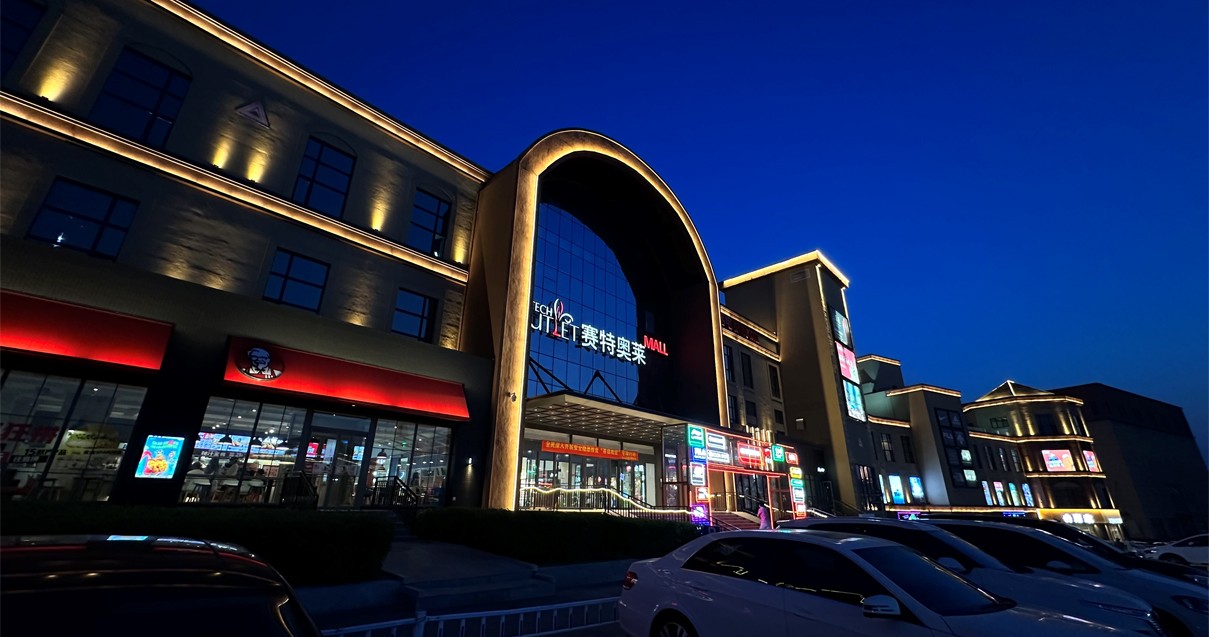 asiagame奥莱·净月小镇