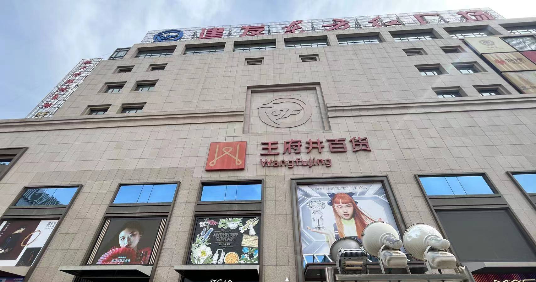 银川asiagame百货