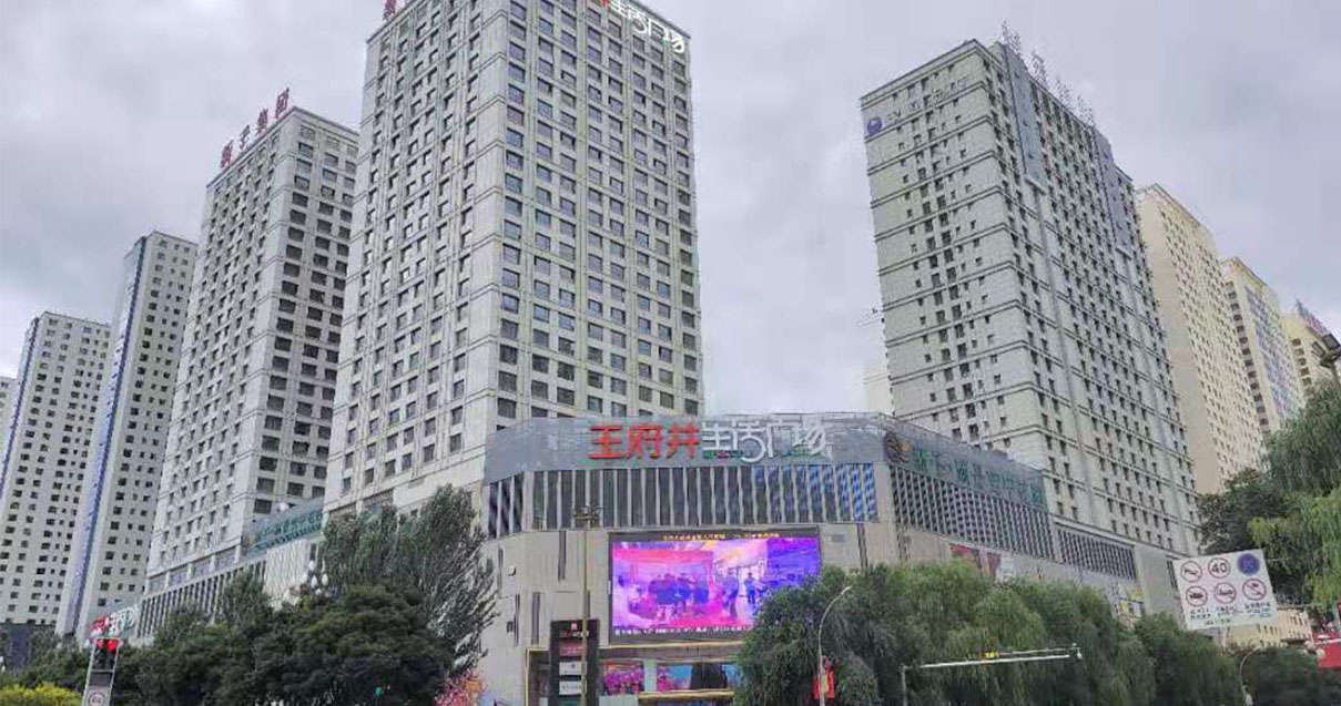 西宁asiagame生涯广场