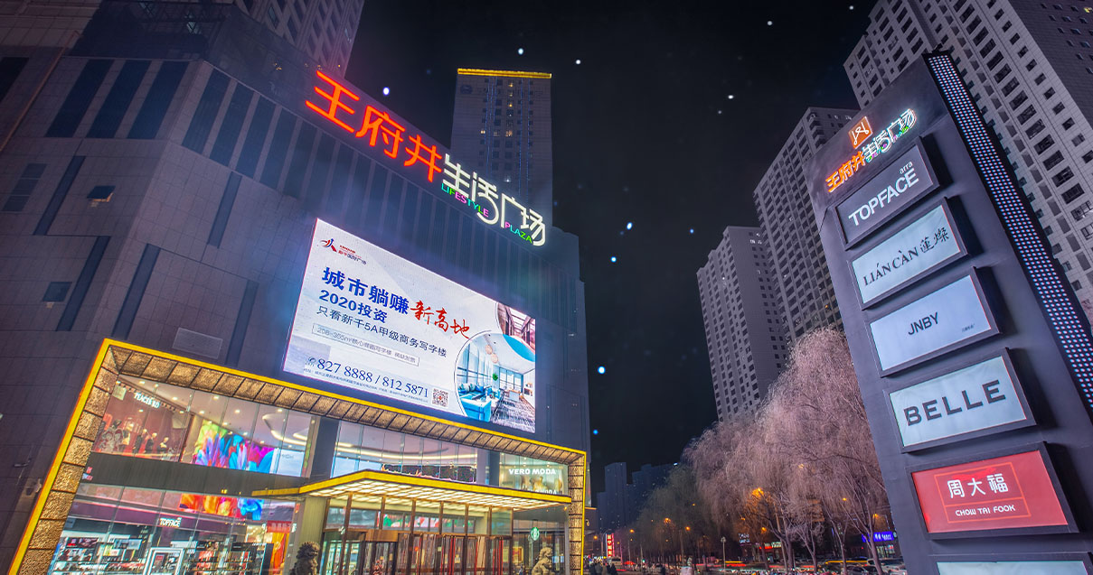 西宁asiagame生涯广场