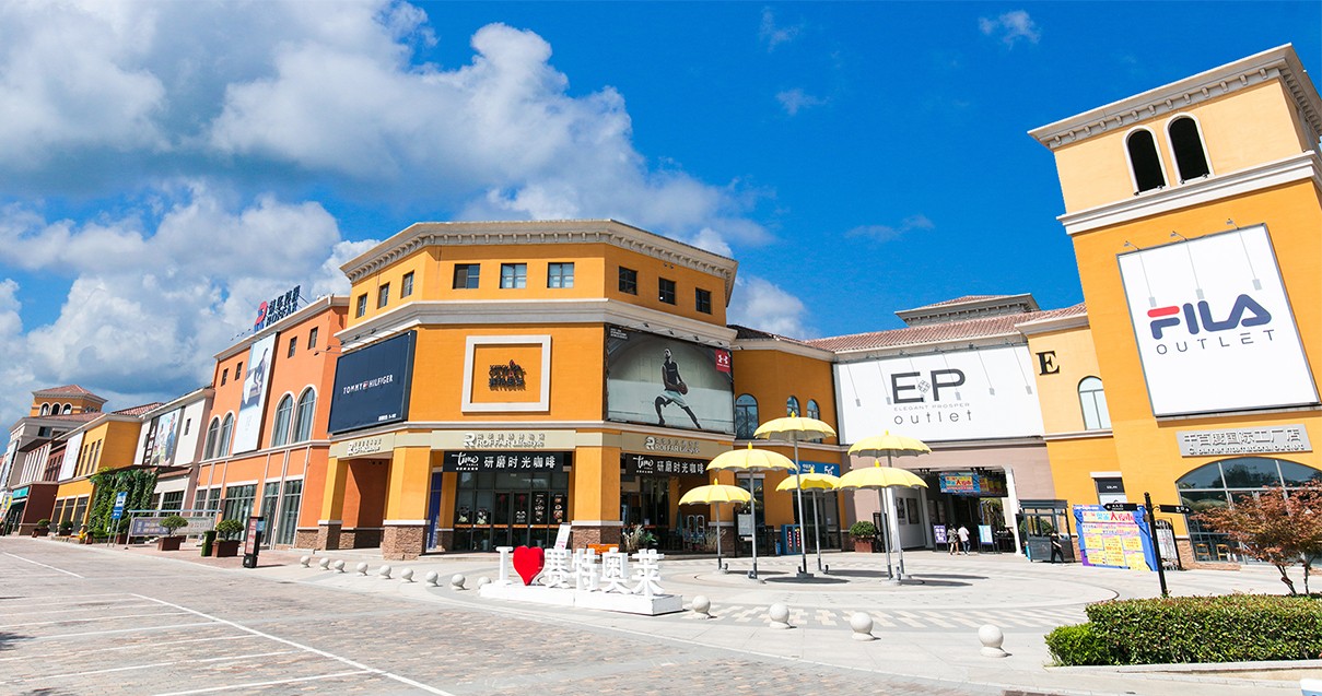 asiagame奥莱·西咸小镇