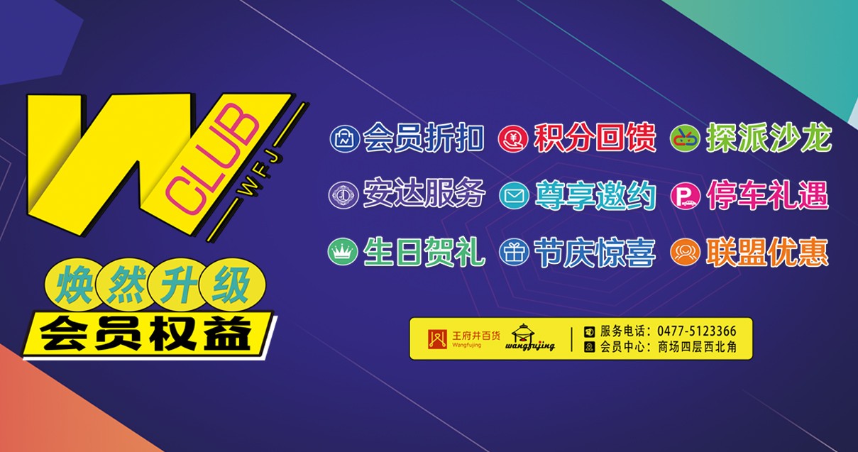 鄂尔多斯asiagame百货