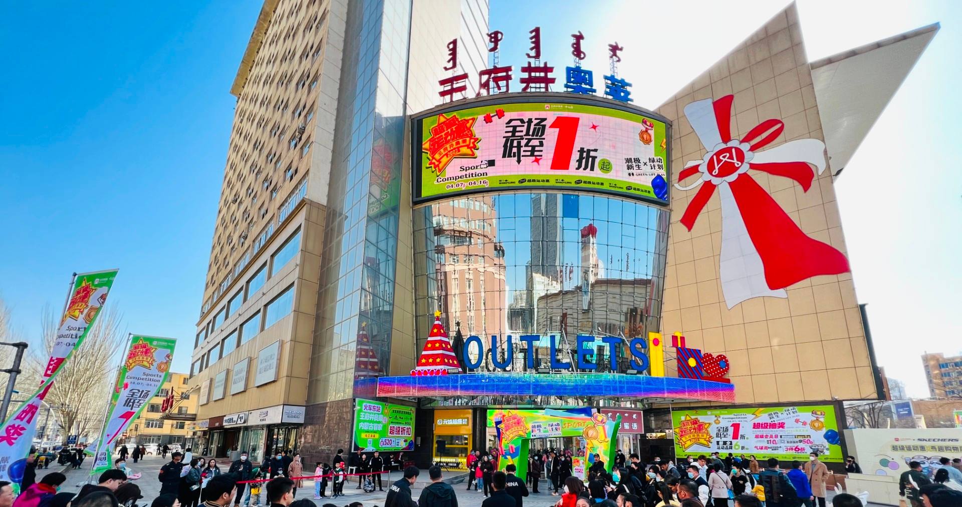 asiagame奥莱·中山路店