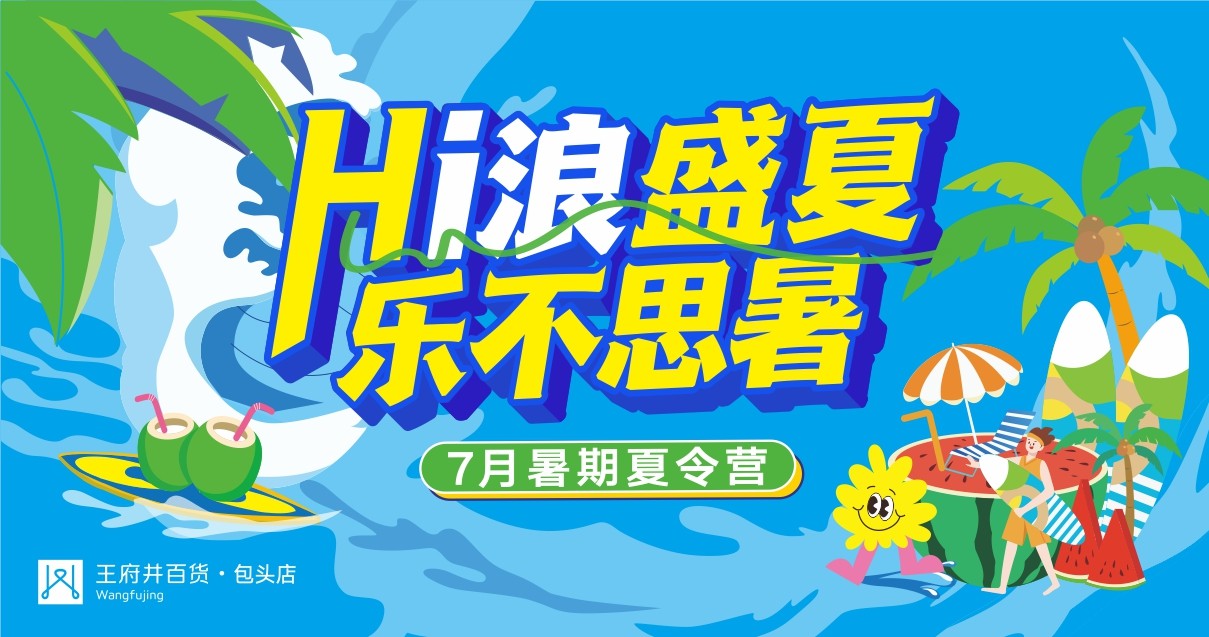 包头asiagame百货昆区店