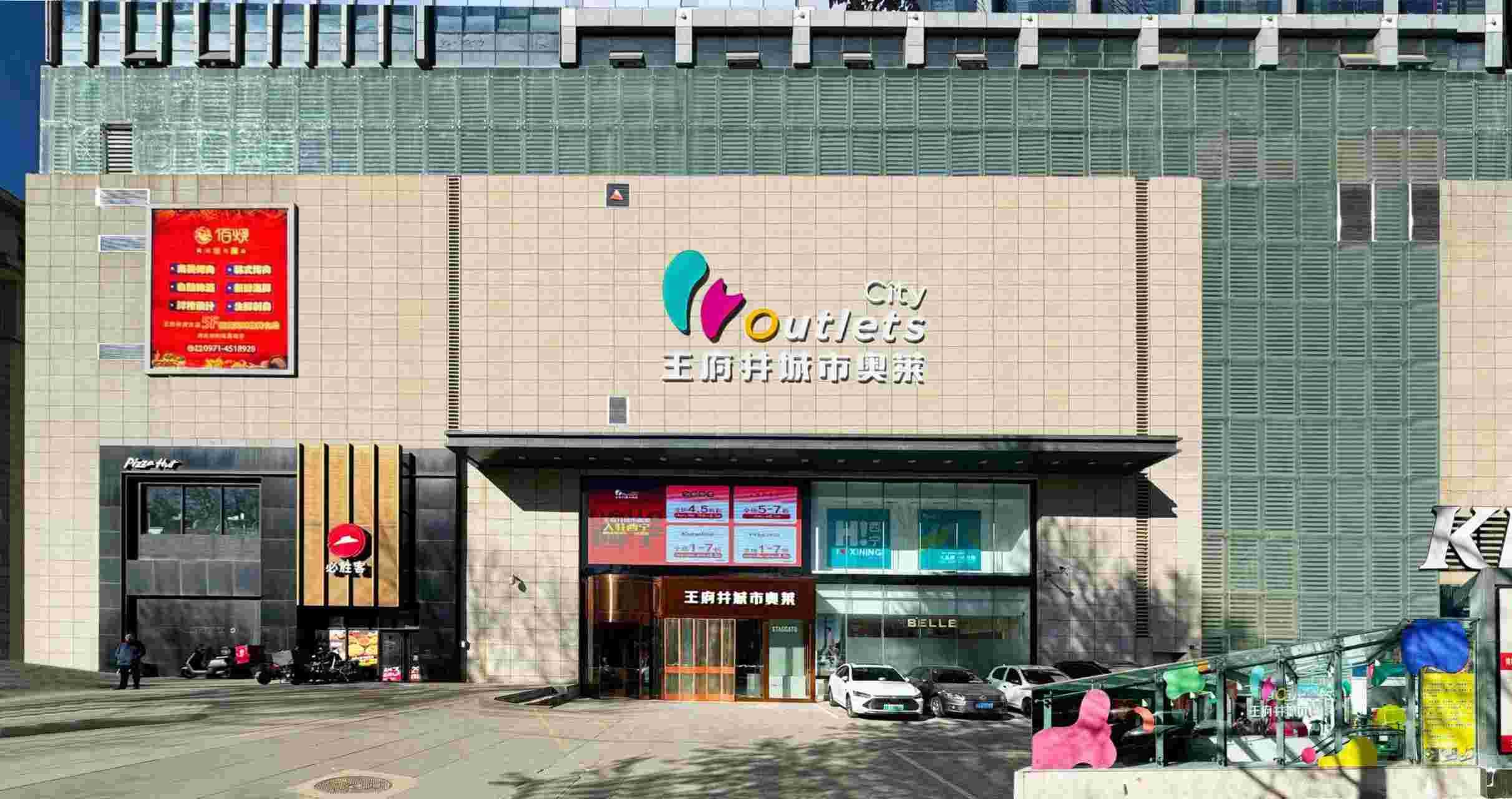 西宁asiagame都会奥莱