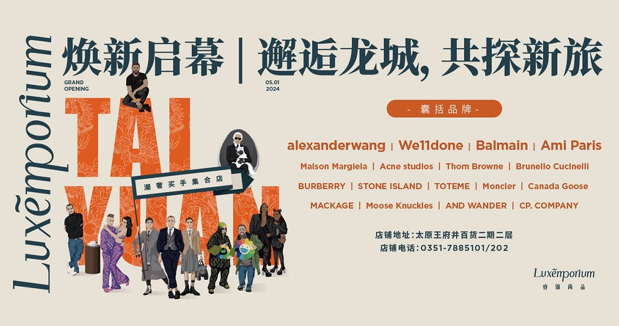 太原asiagame百货