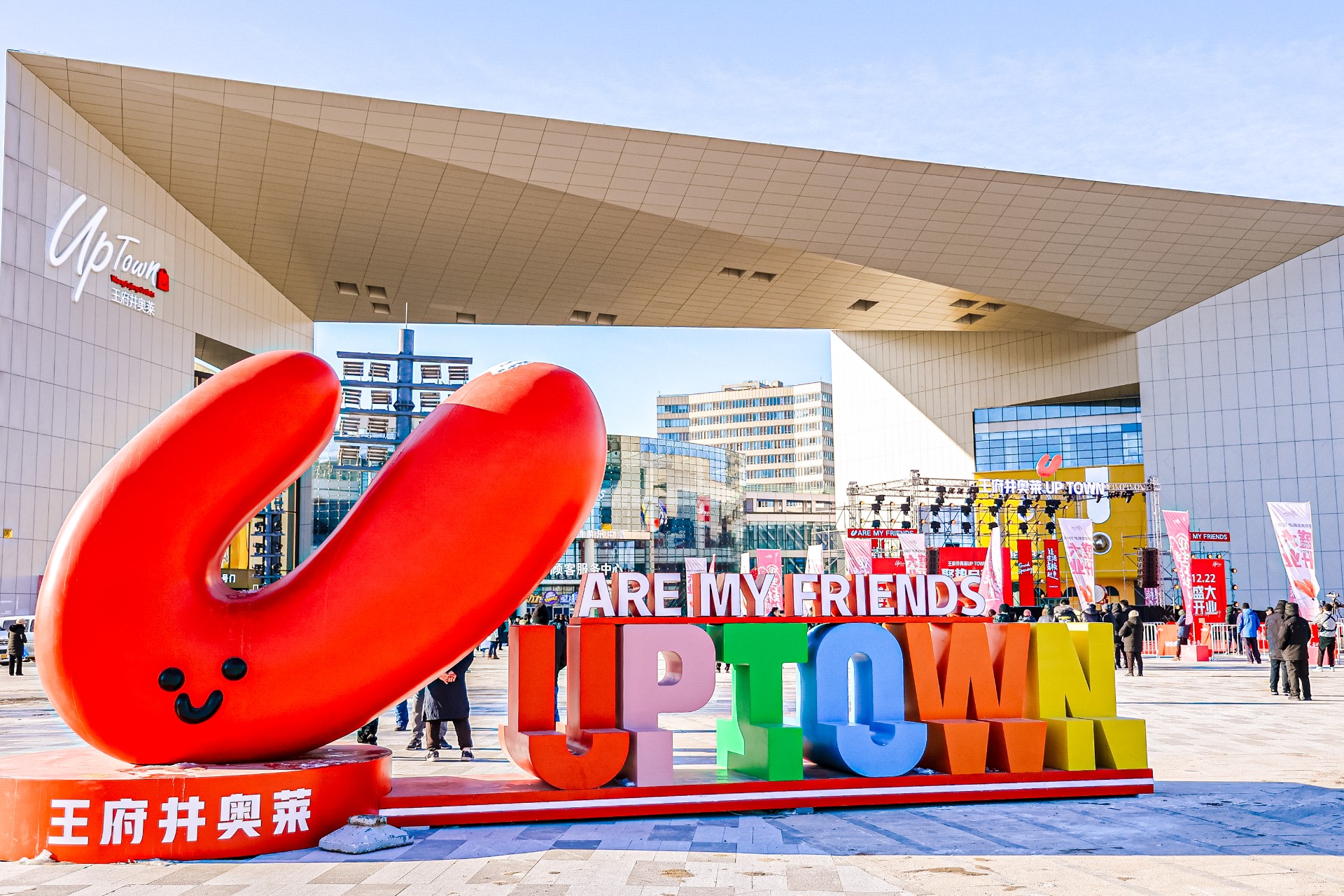 asiagame奥莱UPTOWN